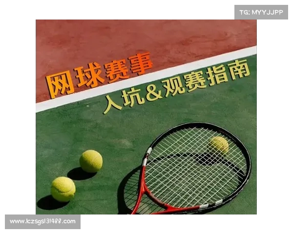 网球赛事安排全面解析:从赛程到规则助你轻松掌握比赛节奏 网球赛事安排全面解析:从赛程到规则助你轻松掌握比赛节奏